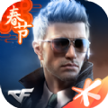 穿越火线枪战王者惊魂奇妙夜最新版本官方下载  v1.0.250.550
