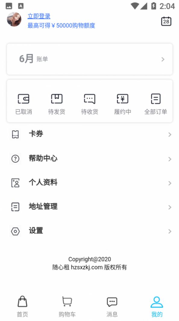 随心租app图1