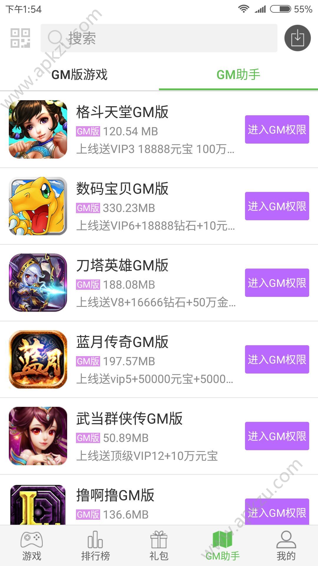 3733游戏盒子一样的软件下载app官方版  v3.9.1313图5