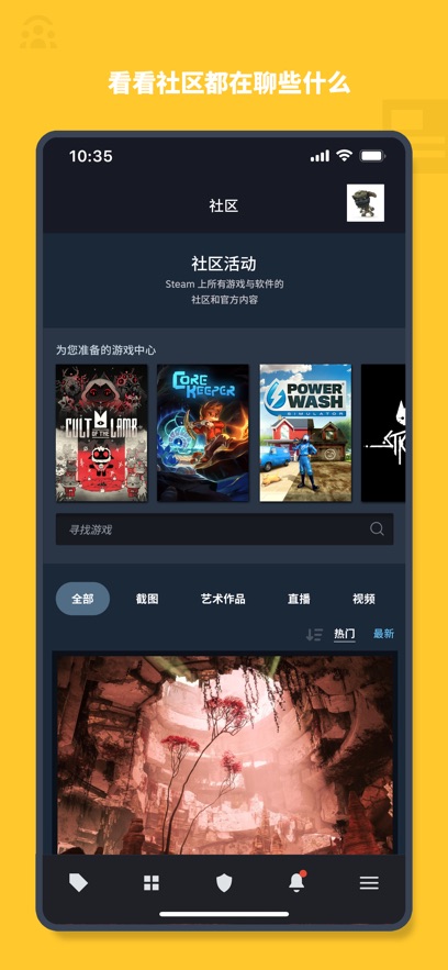 Steam图5