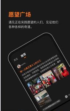 WOLO梦游记 App图3