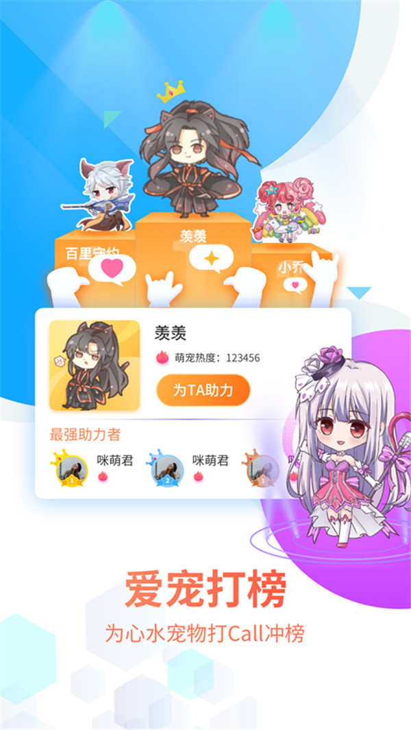 咪萌桌面宠物图4