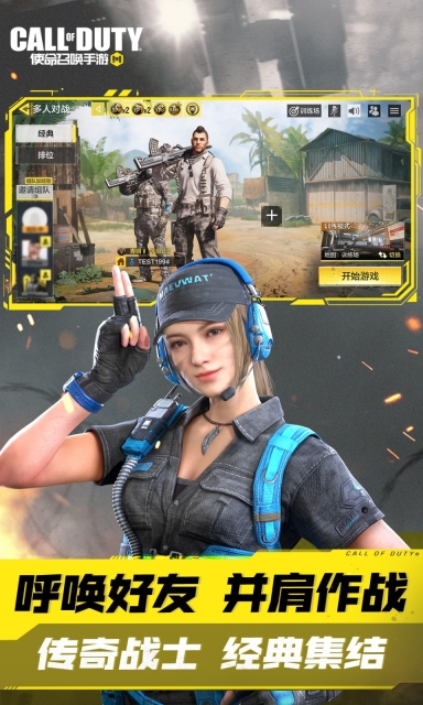 使命召唤5完整版图2