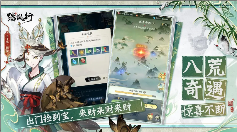 踏风行最新版图1