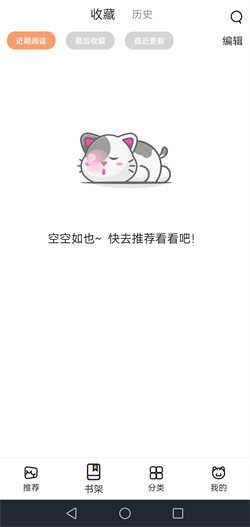 丫丫漫画正版免费下载  v1.4.0图1
