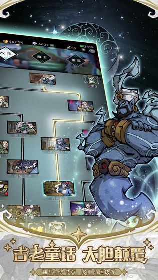 才不是童话手游图4