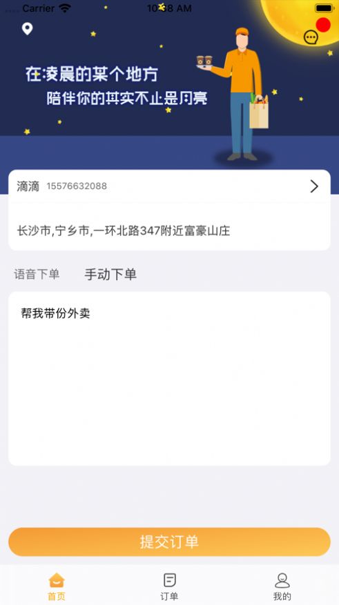弹腿app图4