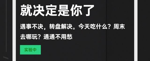 可以做决定的转盘软件合集