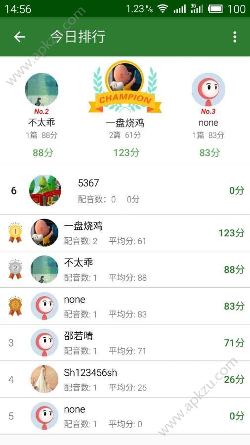 少儿口语秀app图5