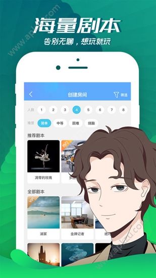 我是迷推理游戏下载小程序  v2.8.2图3