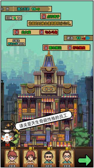 怪奇小店游戏图2