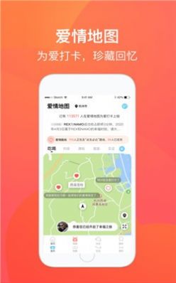 爱来啦别错过图1