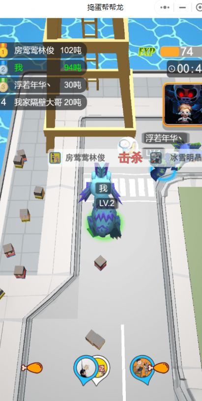 捣蛋帮帮龙游戏图2