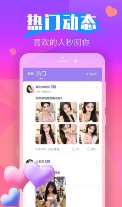 小圈甜心有约app图1