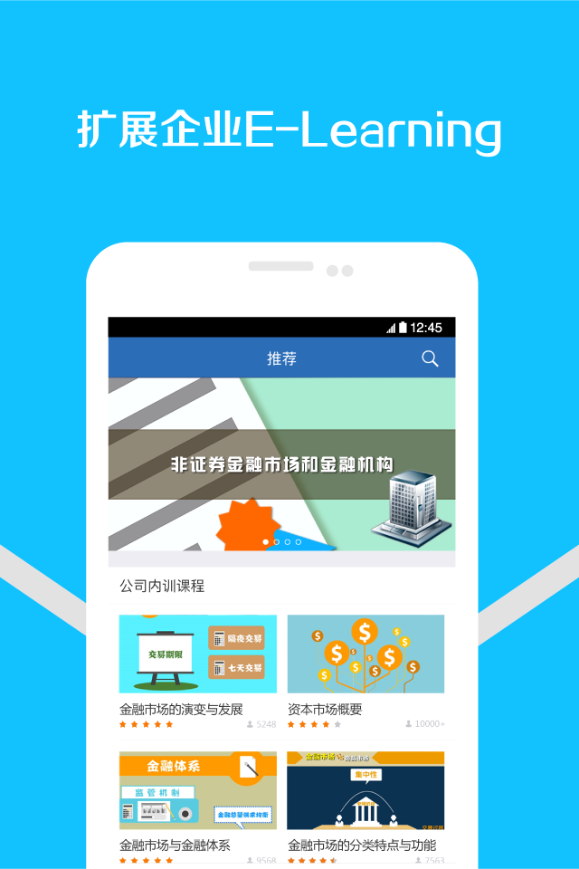 移动学习官方APP下载  v3.3.4图1