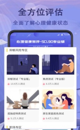抑郁症心理咨询免费图3