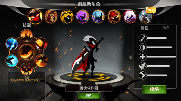 火柴人传说影子武士图2