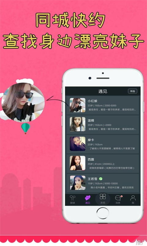 装酷神器官网app手机版下载安装  v20170910图3