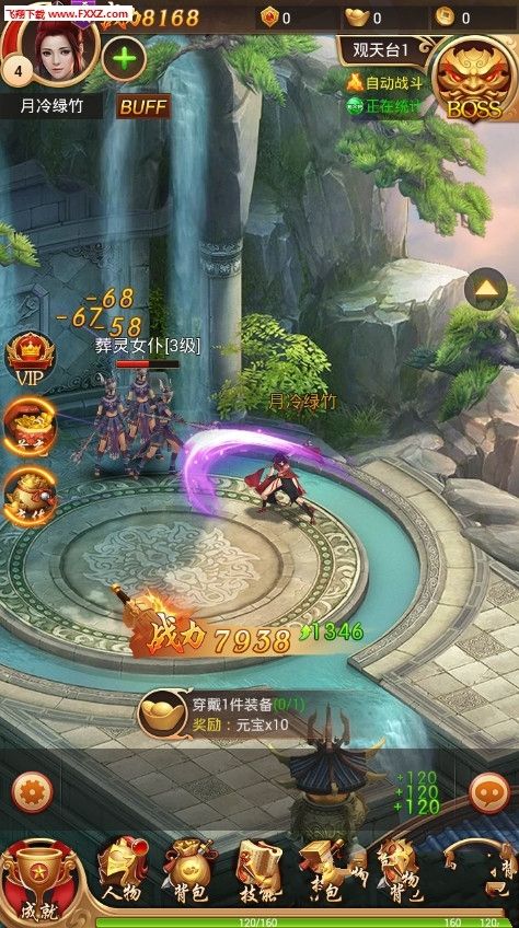 异兽单机版免费下载完整版图片1