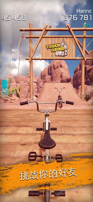 Touchgrind BMX 2游戏金币最新安卓版  v1.0图4
