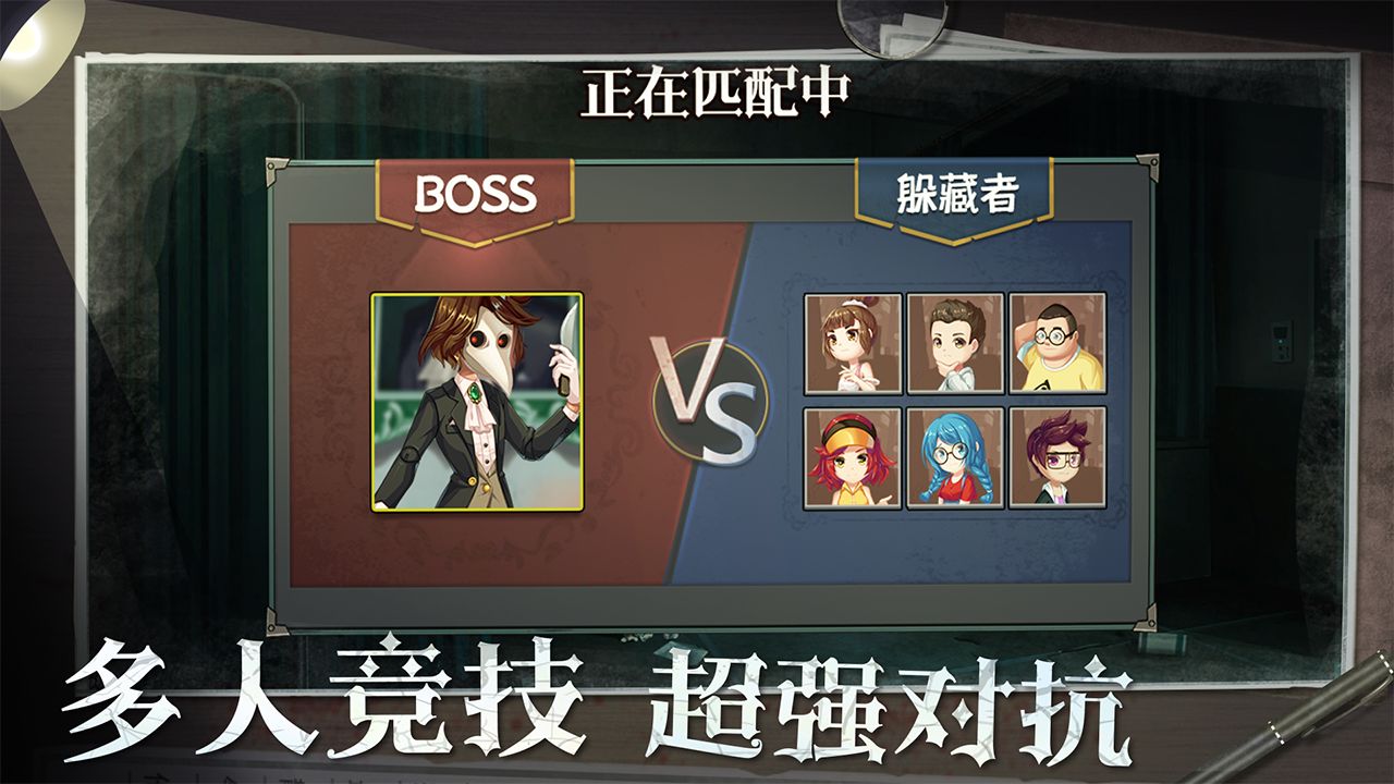 恐怖躲猫猫2最新版全皮肤版下载无广告  v2.0.0图2