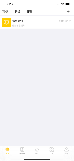 圈耶app官网版下载  v1.0图3