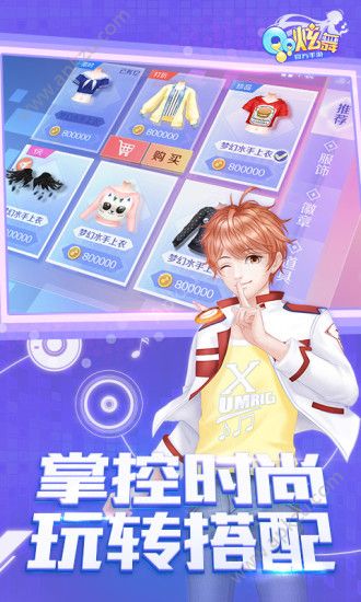 腾讯QQ炫舞手游官方唯一正式版下载  v5.6.2图4