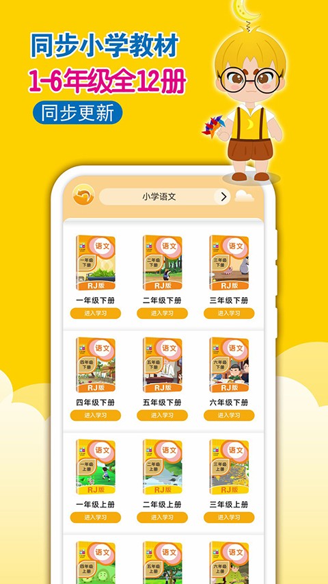 一堂一课手机版图3