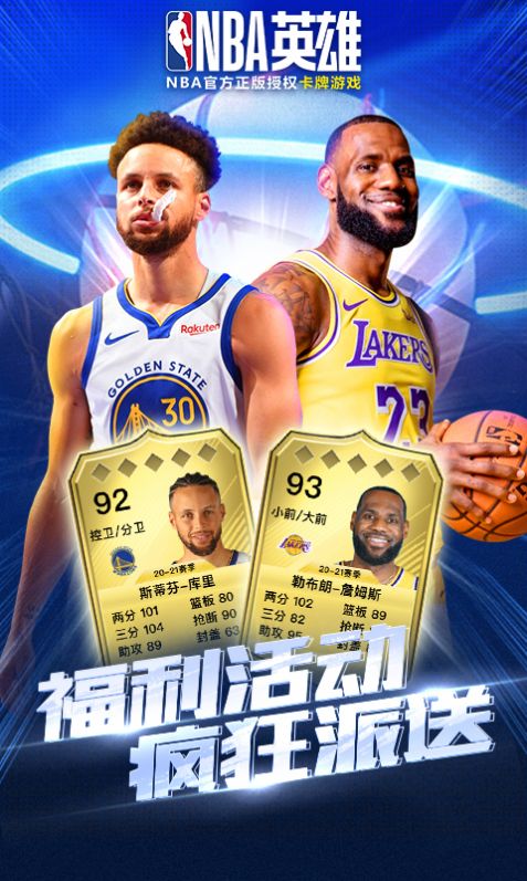 NBA英雄游戏官方版  v1.0图2
