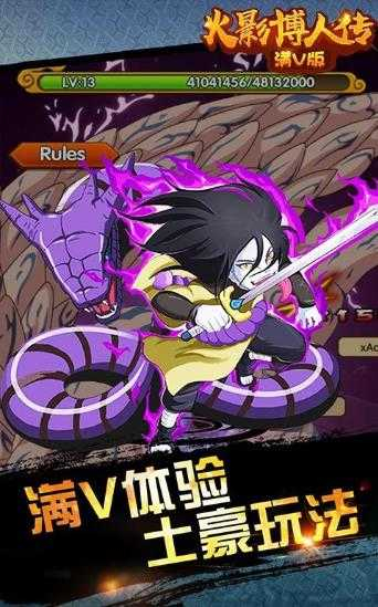 火影忍者博人传单机版图1