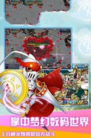 数码宝贝之召唤师手游图2