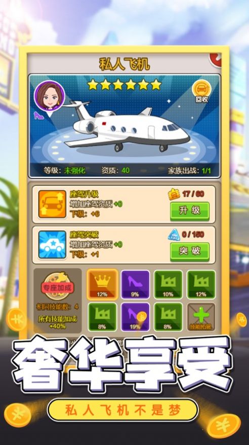 金币大富翁开局就有钱安卓版基本版  v1.0图2