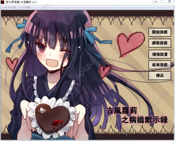 古风萝莉之病娇默示录游戏图2