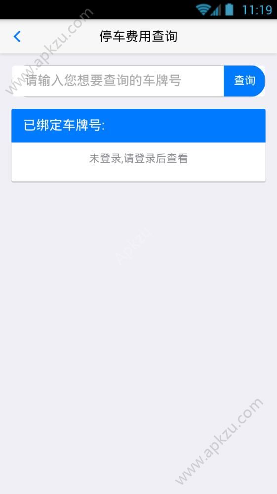 蒙自停车收费app图2