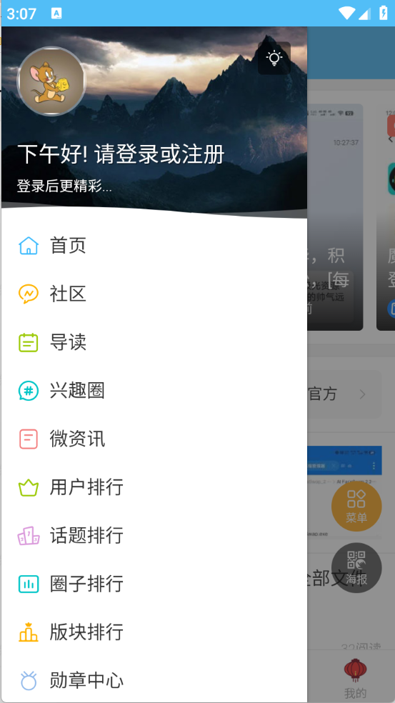 极光资源社区图4