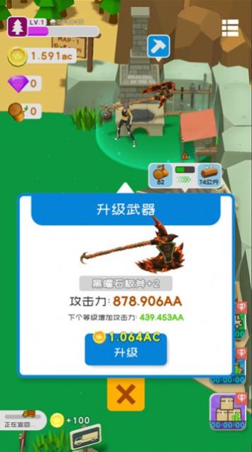 我用神器伐木兑换码最新版 v1.0.6图1
