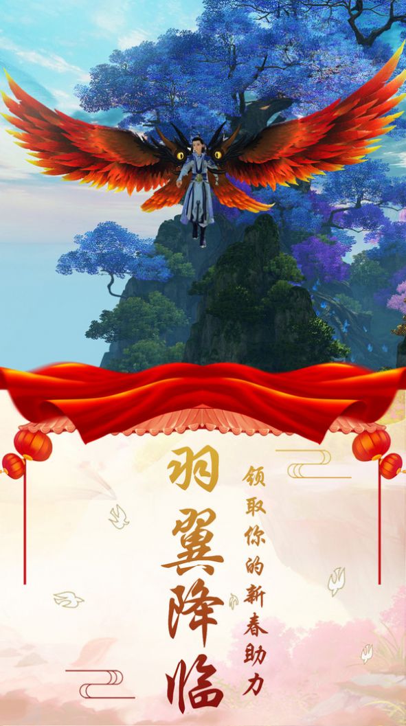幻游龙神官方版图2