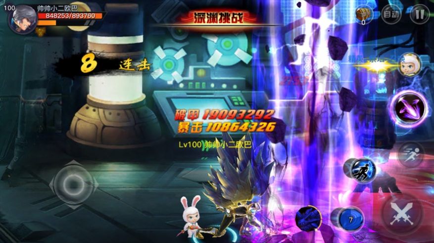 地下城之怒热血乱斗官方图2