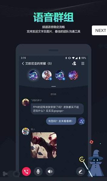 YoTok app官方最新版下载  v2.2.3图1