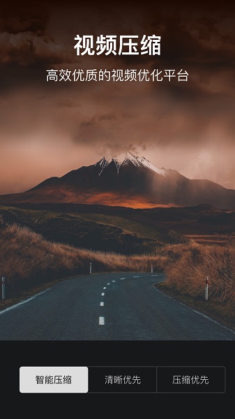 视频压缩大师图1