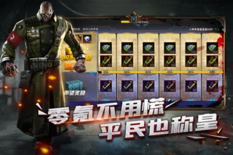 末日雄师沙溢代言版本图2