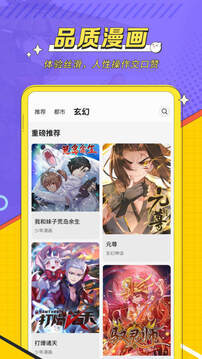 掌阅漫画安卓版下载  v1.2.5图1