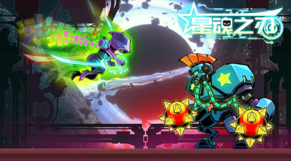 星魂之刃游戏合集