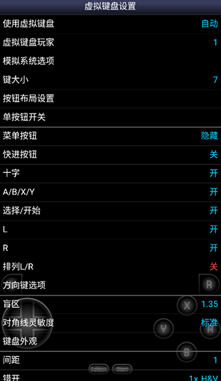 sfc模拟器中文版安卓版图4