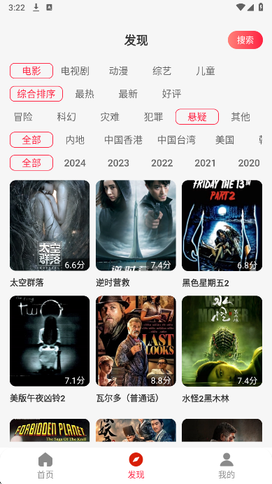 麻花影视大全2025最新版图1