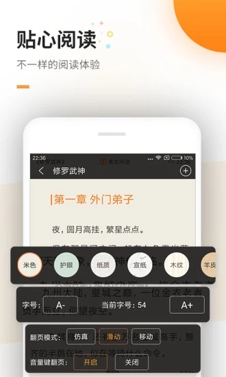 八零网小说app图1