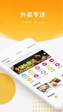 跑腿快车app官方版下载  v23.1.55图1