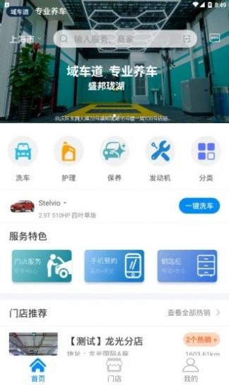 域客app图1