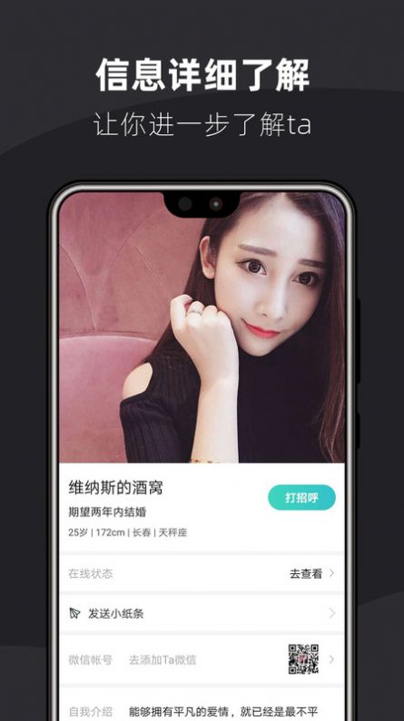 桃花婚恋相亲app手机版下载  v1.0.0图3