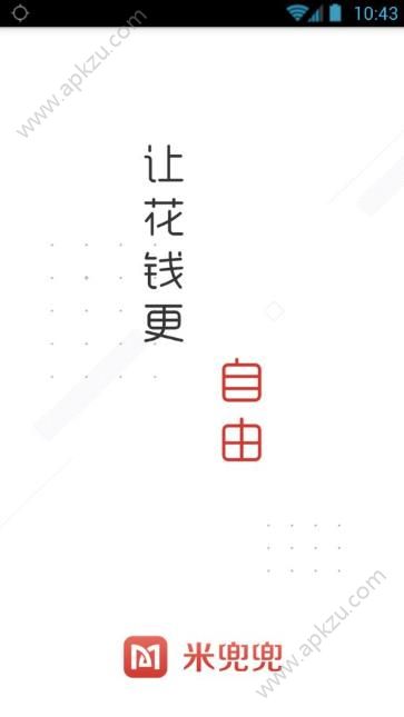 米兜兜app图1